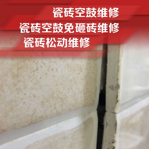 永昌瓷砖空鼓维修公司分享瓷砖胶薄贴法的具体操作步骤